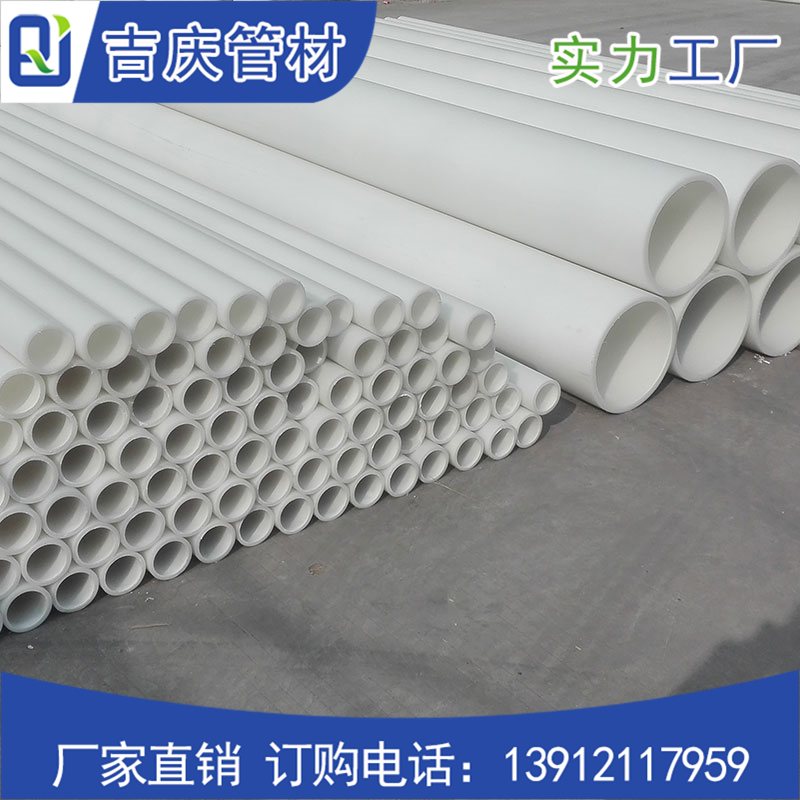 FRPP管材 FRPP管材